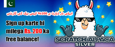 روزانہ لاگ ان انعامات 💰 promotion banner