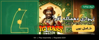 ابھی ڈاؤن لوڈ کریں اور کھیلنا شروع کریں banner