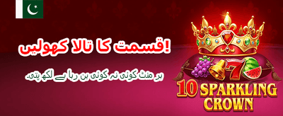پاکستان کا سب سے بہترین گیمنگ ایپ banner