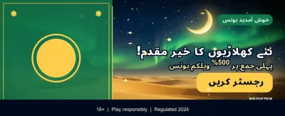 لاگ ان کریں اور اپنی قسمت بدلیں banner