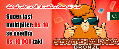 ویلکم بونس پیکج 🎁 promotion banner